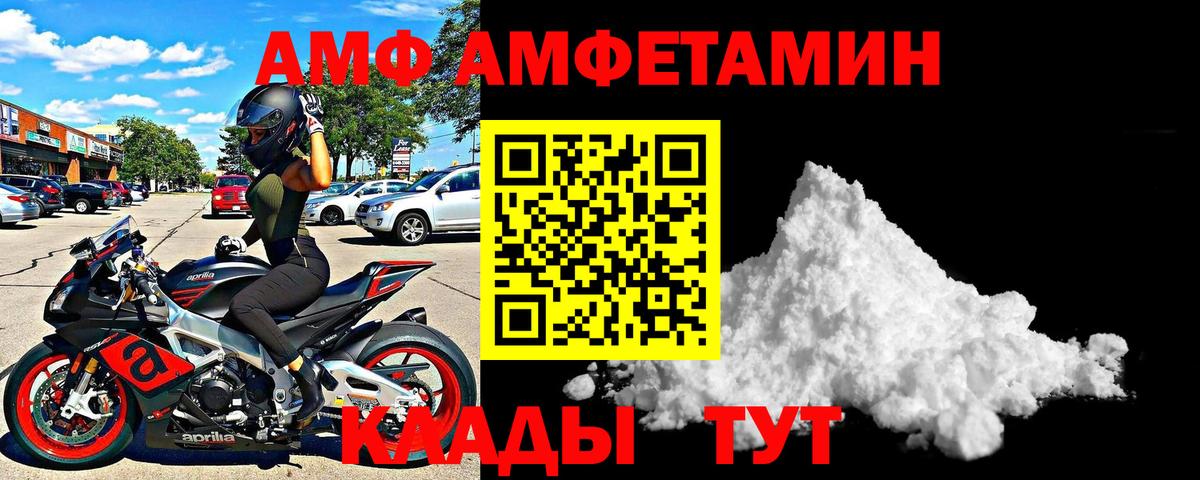 АМФЕТАМИН  АМФЕТАМИН  Вход с VPN  Amphetamine 97%  Минусинск 