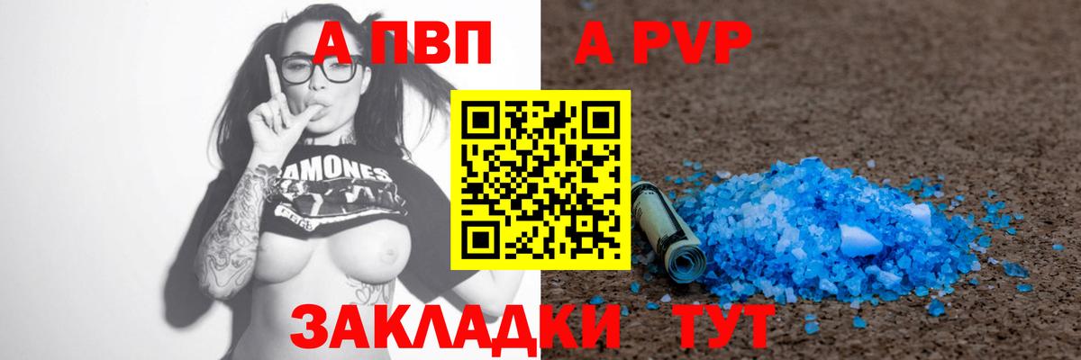 A PVP мука  Вход с VPN  А ПВП СК  Alpha PVP СК КРИС  APVP  Минусинск 