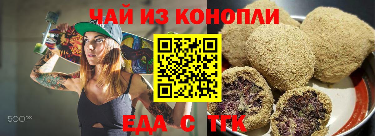 Cannafood конопля Минусинск