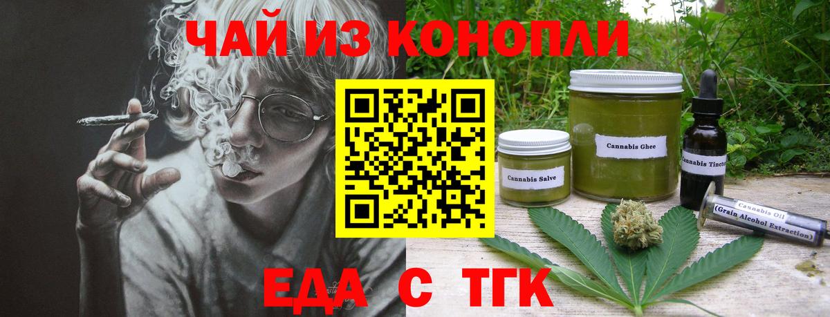 Canna-Cookies конопля  Вход с VPN  Минусинск 