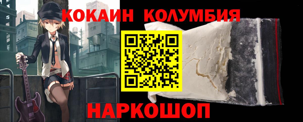 Cocaine 99%  Вход с VPN  Минусинск  цены   КОКАИН Fish Scale 