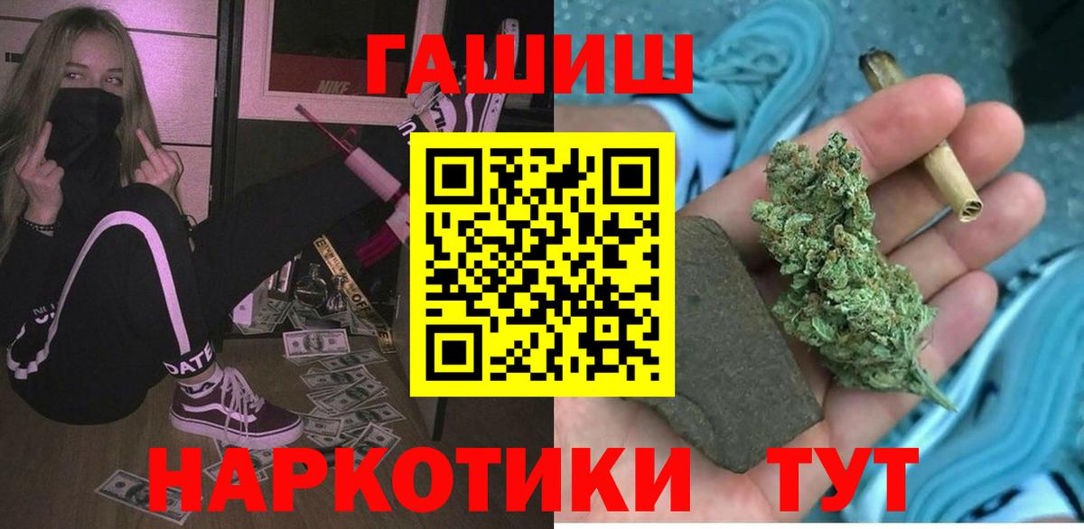 ГАШИШ 40% ТГК  Вход с VPN  Минусинск  ГАШ убойный 