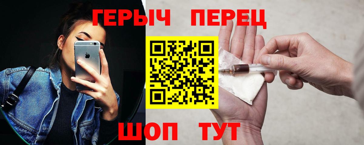 Минусинск  ГЕРОИН хмурый  ГЕРОИН  Вход с VPN 