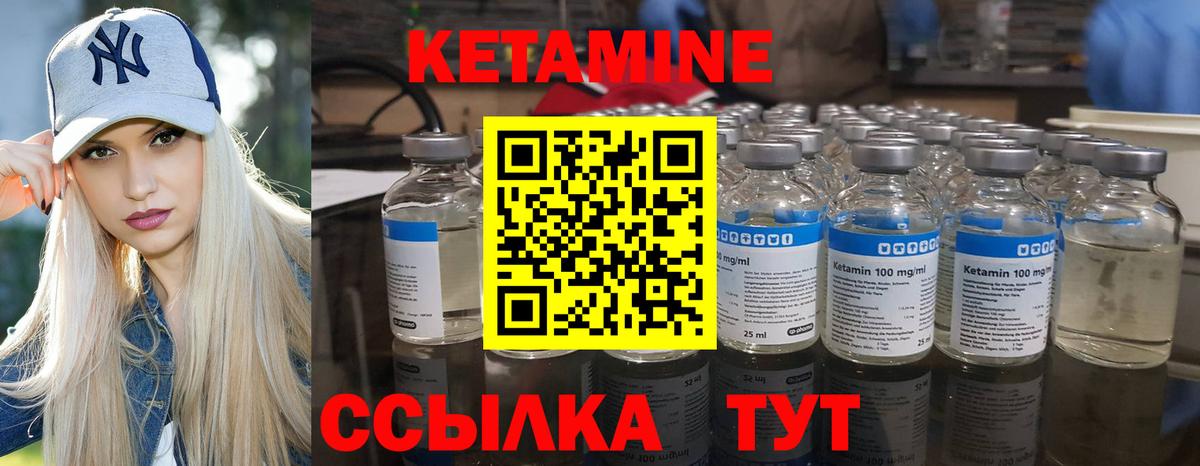 Минусинск  Кетамин VHQ  КЕТАМИН ketamine  Вход с VPN 