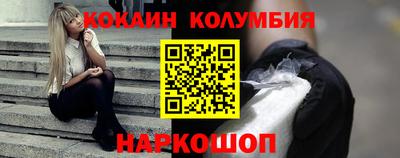 кокаин премиум Гусев