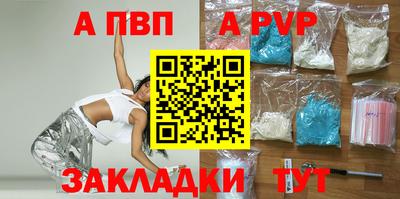 apvp Тверь