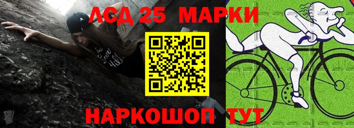 Минусинск  Лсд 25 экстази ecstasy  ЛСД экстази кислота  Вход с VPN 