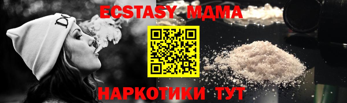 МДМА молли  Вход с VPN  MDMA  МДМА VHQ  Минусинск 