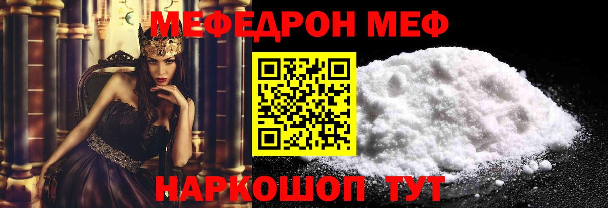 МЕФ мука Минусинск