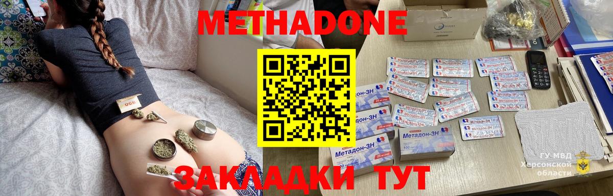 Минусинск  hydra зеркало  Вход с VPN  МЕТАДОН VHQ  МЕТАДОН белоснежный 