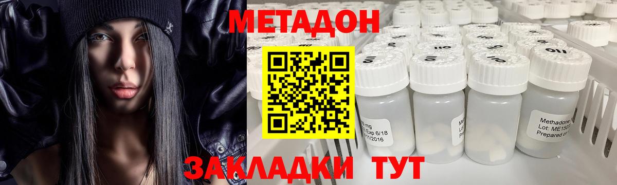 Метадон белоснежный Минусинск