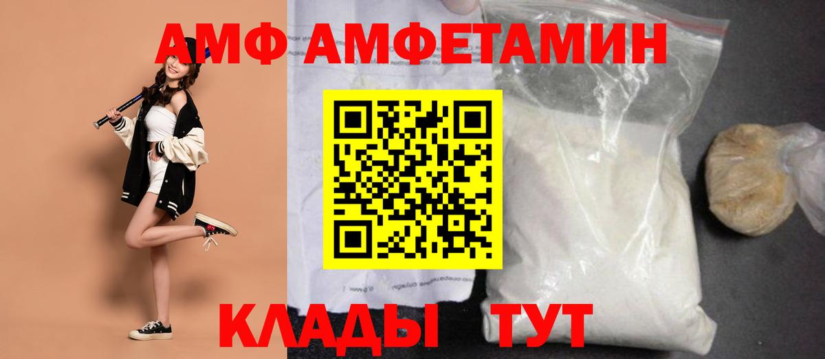 Метамфетамин винт Минусинск