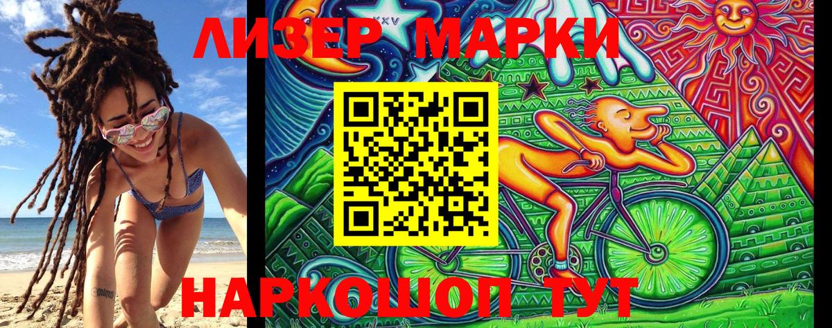 Марки 25I-NBOMe 1,5мг Минусинск