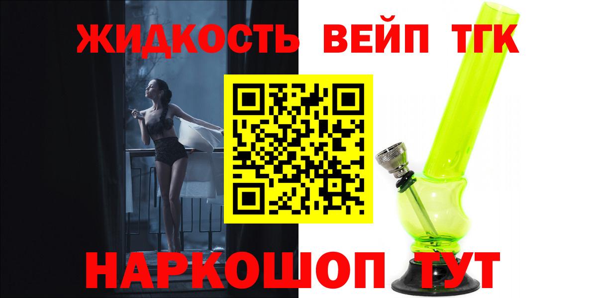 Минусинск  Дистиллят ТГК гашишное масло  Вход с VPN 