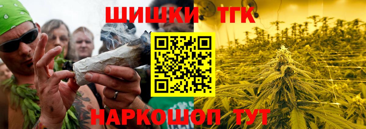 Минусинск  Шишки марихуана THC 21%  Марихуана MAZAR  Канабис MAZAR  Вход с VPN 